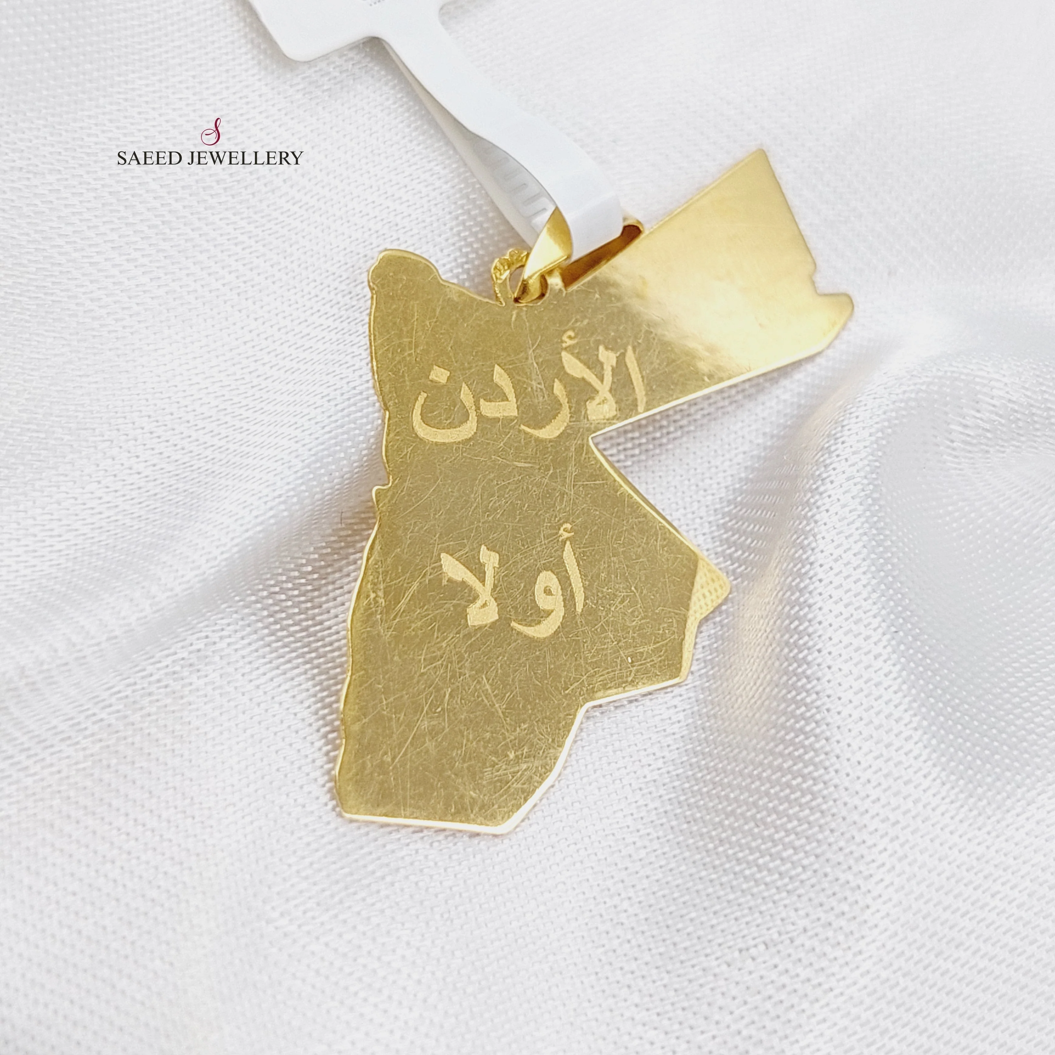 Jordan first Pendant - Image 3