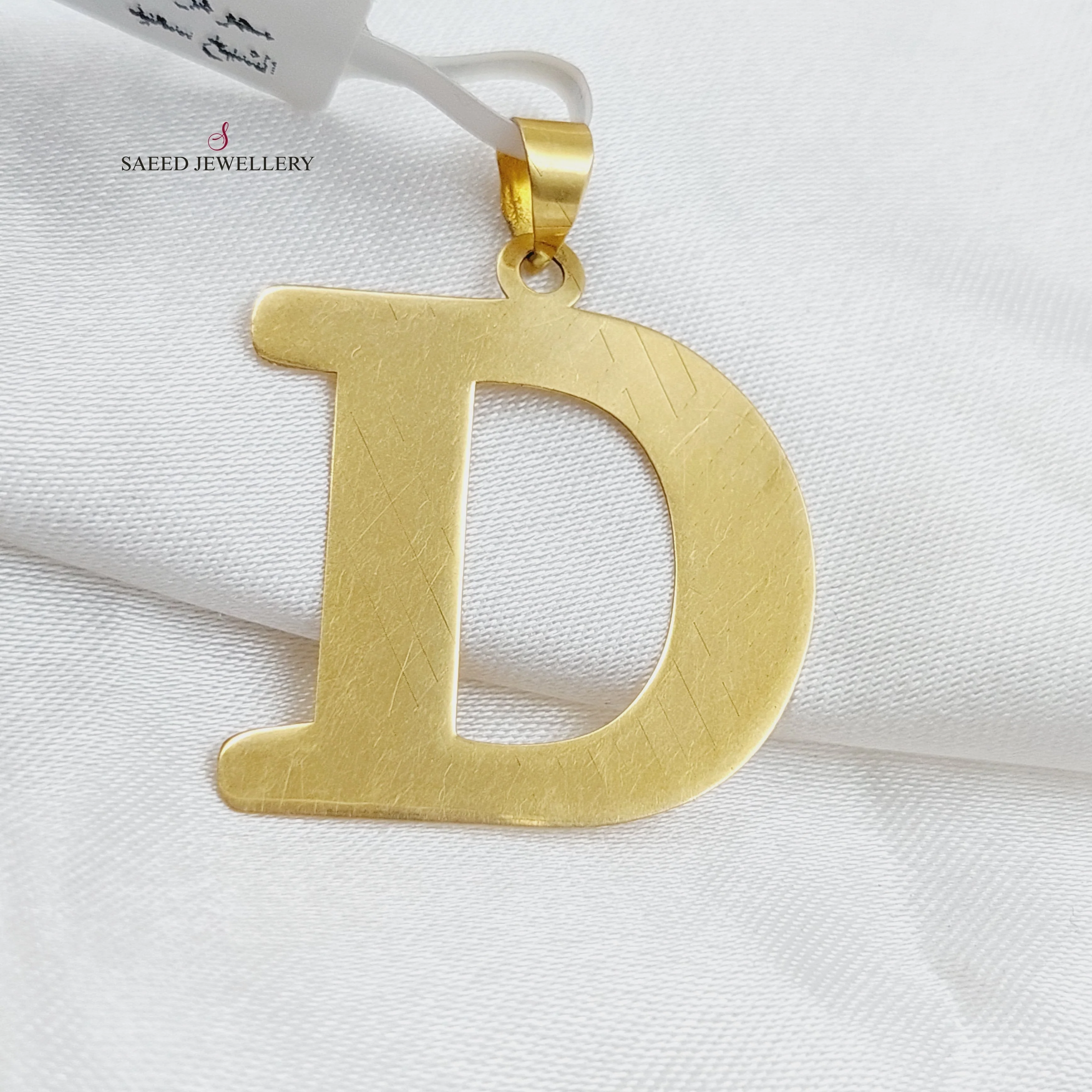 Letter D Pendant - Image 4
