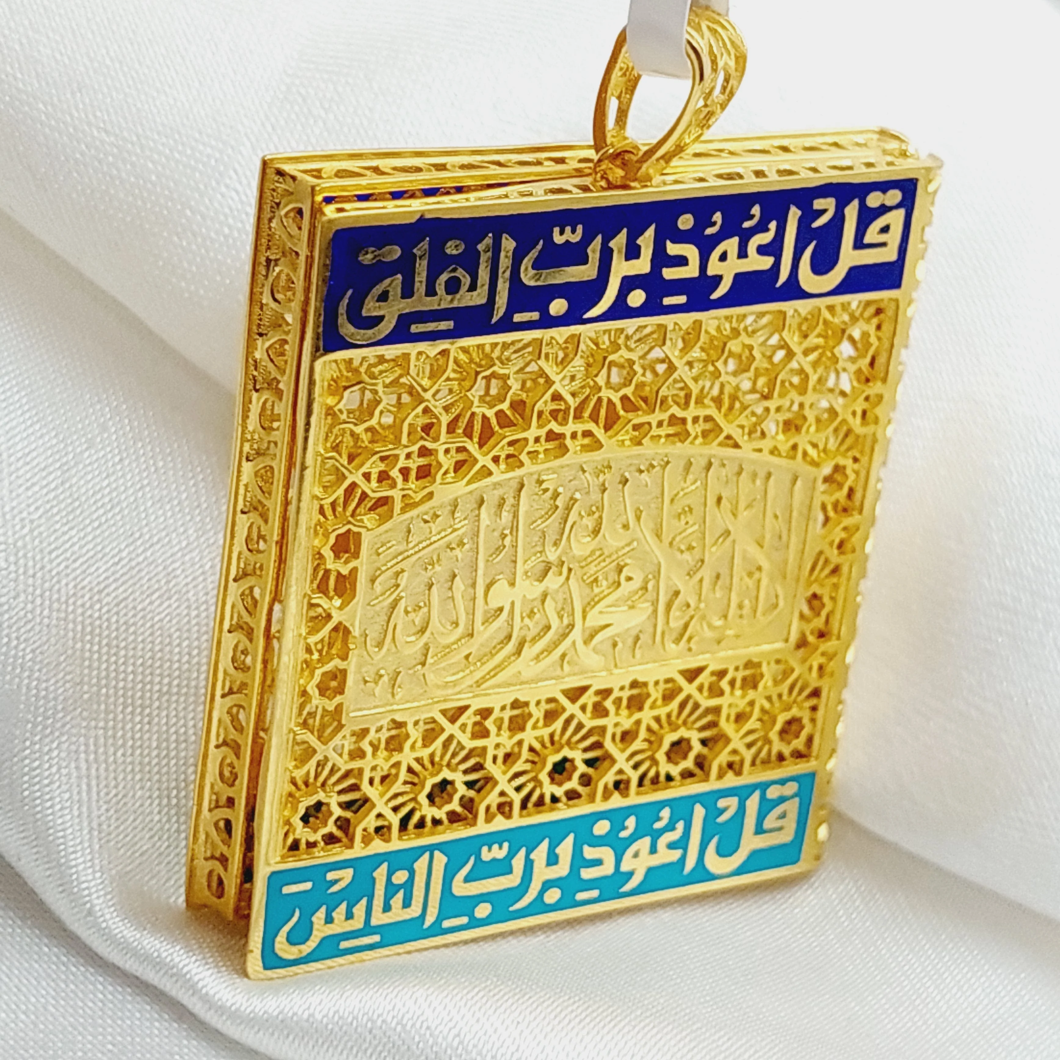 Pendant of the Qur’an (Say) - Image 5