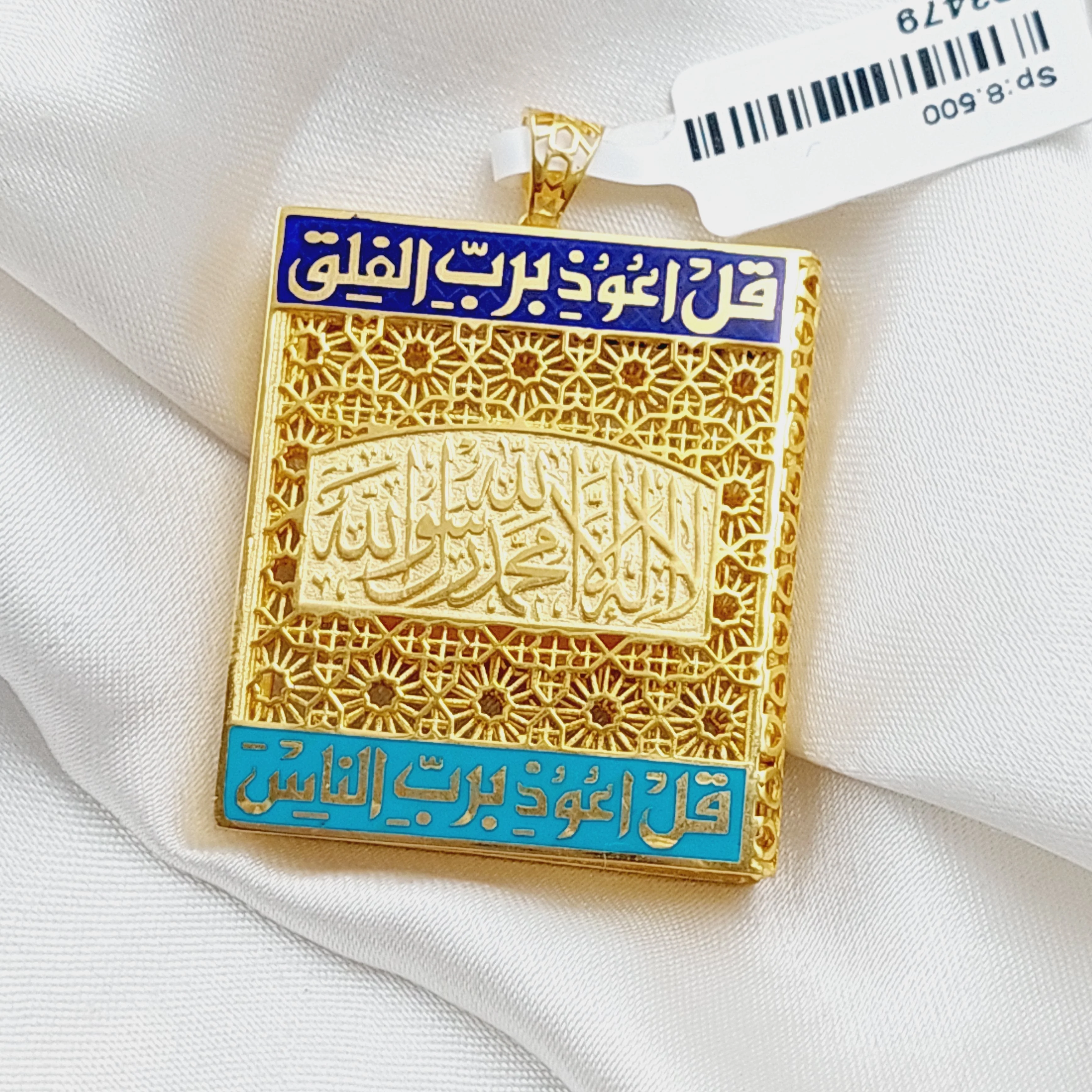 Pendant of the Qur’an (Say) - Image 6