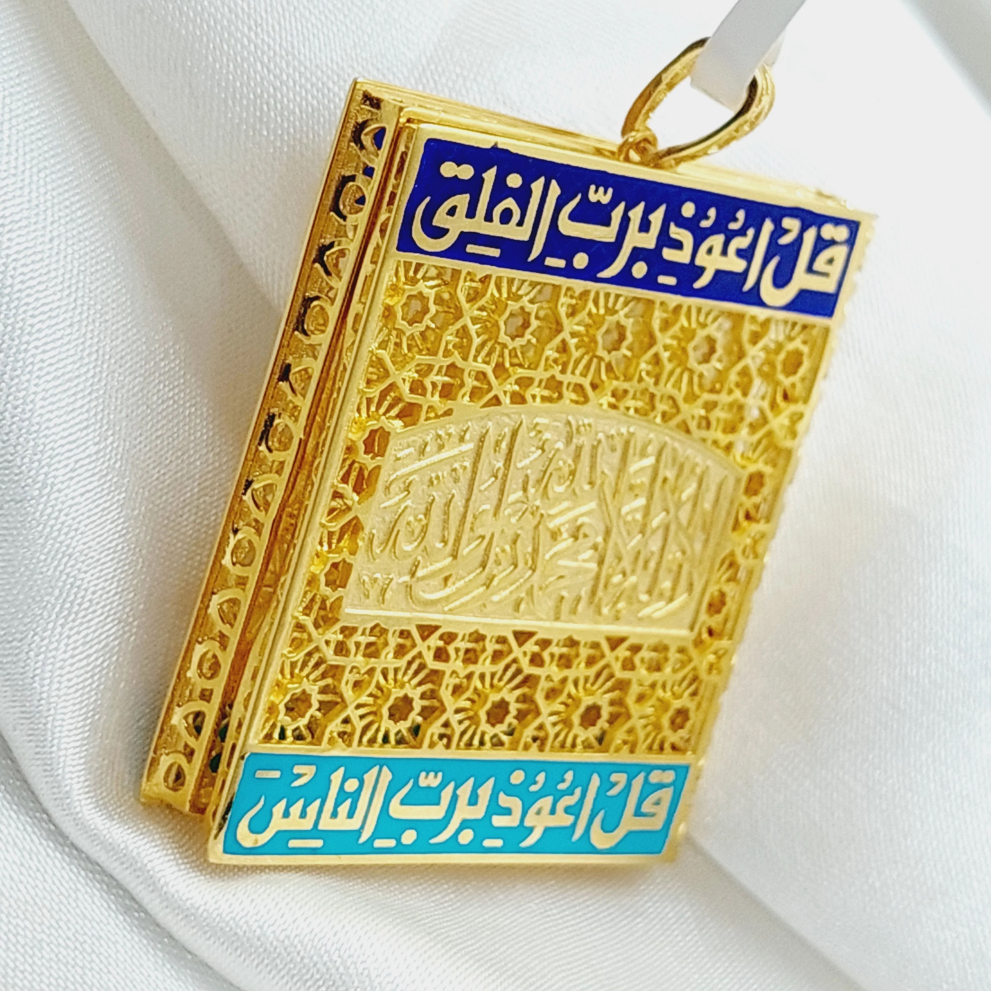 Pendant of the Qur’an (Say) - Image 7